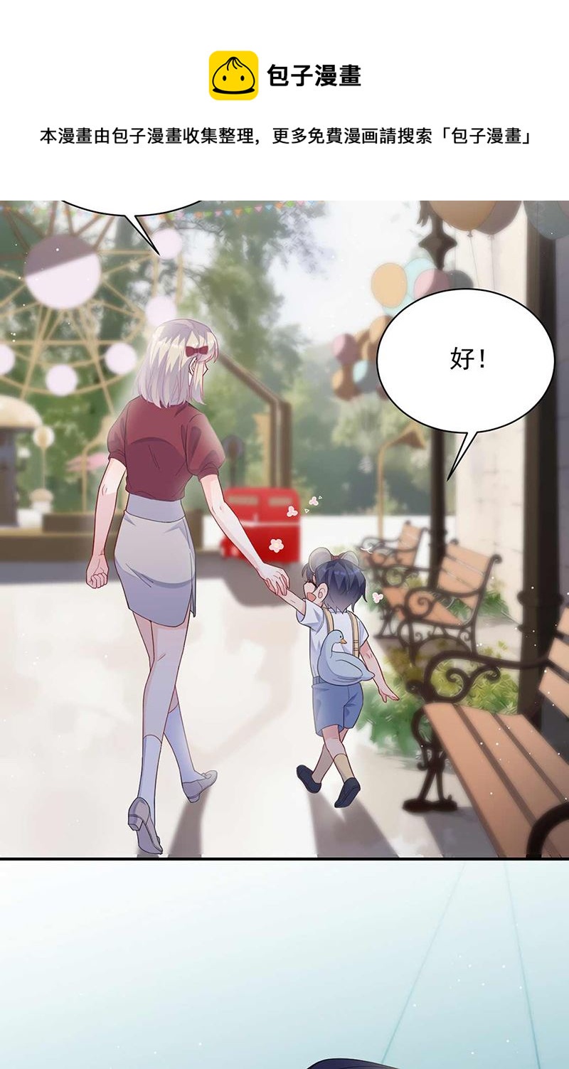 《惹上首席总裁千金归来》第188话 小婶婶！ 第16页