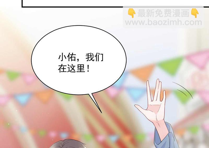 《惹上首席总裁千金归来》第188话 小婶婶！ 第21页