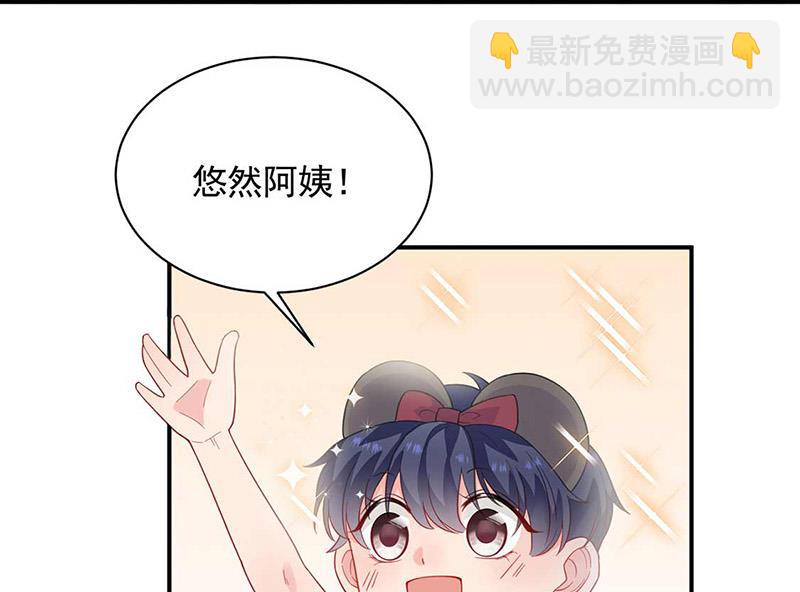 《惹上首席总裁千金归来》第188话 小婶婶！ 第23页