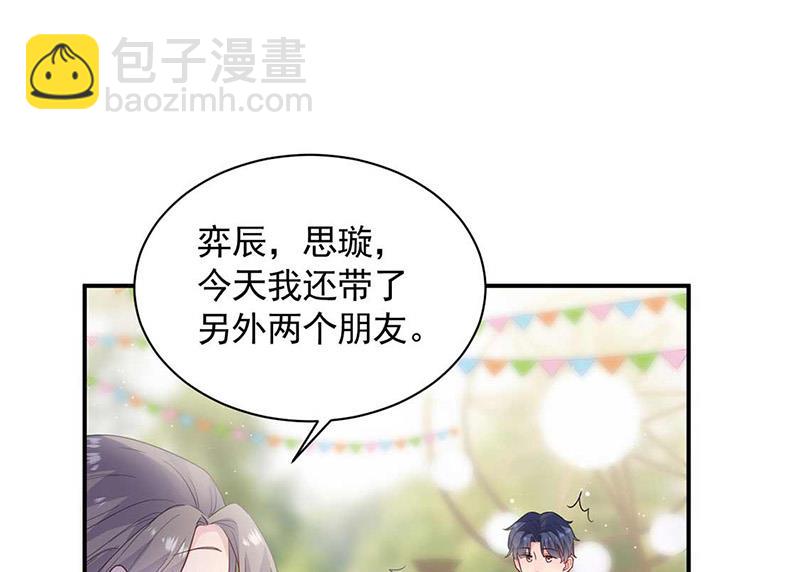 《惹上首席总裁千金归来》第188话 小婶婶！ 第26页