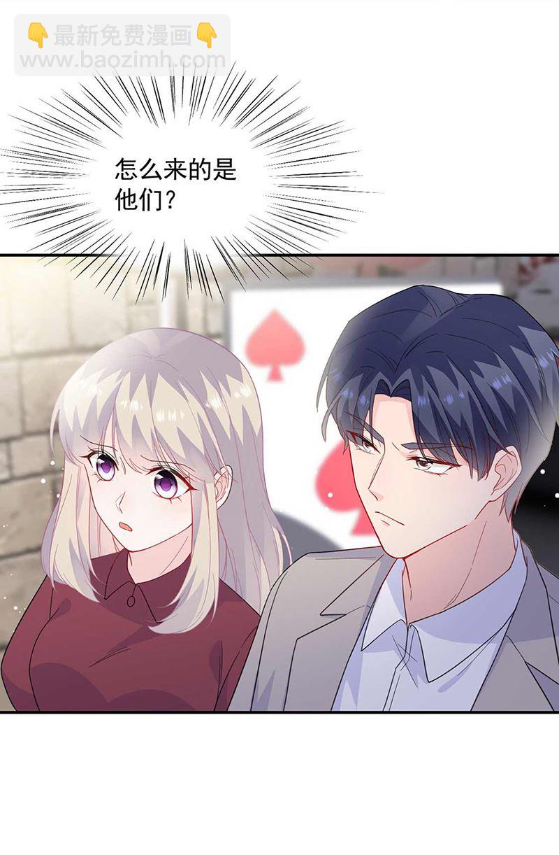 《惹上首席总裁千金归来》第188话 小婶婶！ 第32页