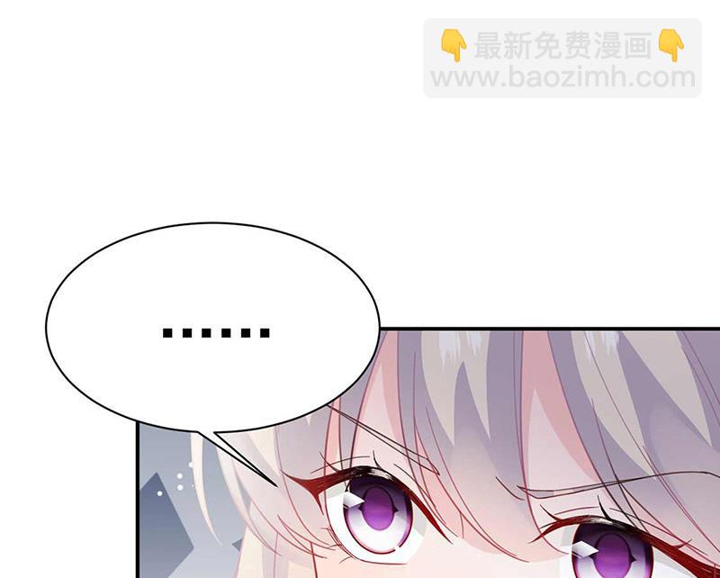 《惹上首席总裁千金归来》第188话 小婶婶！ 第35页