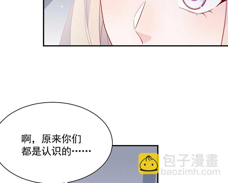 《惹上首席总裁千金归来》第188话 小婶婶！ 第36页