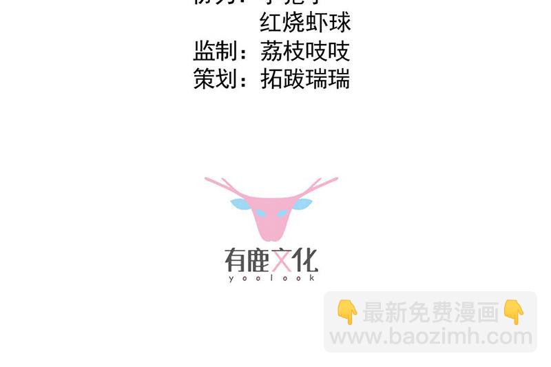 《惹上首席总裁千金归来》第188话 小婶婶！ 第3页