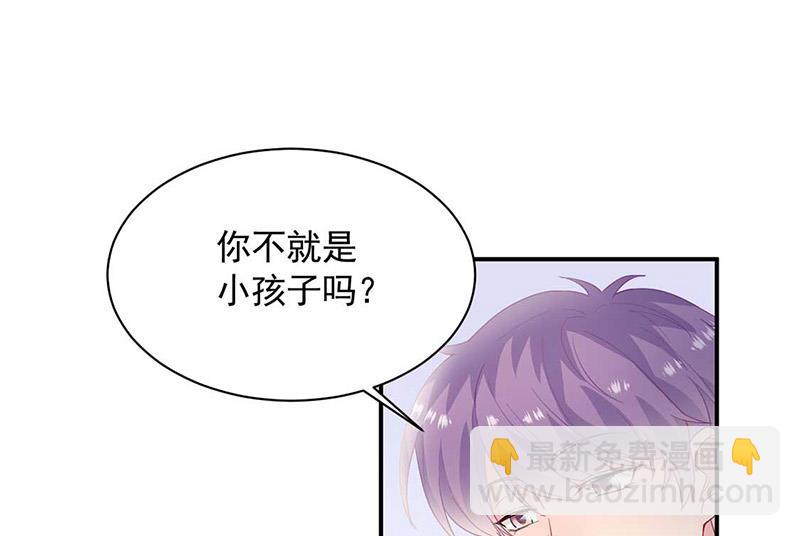 《惹上首席总裁千金归来》第188话 小婶婶！ 第4页