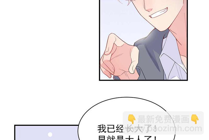 《惹上首席总裁千金归来》第188话 小婶婶！ 第5页