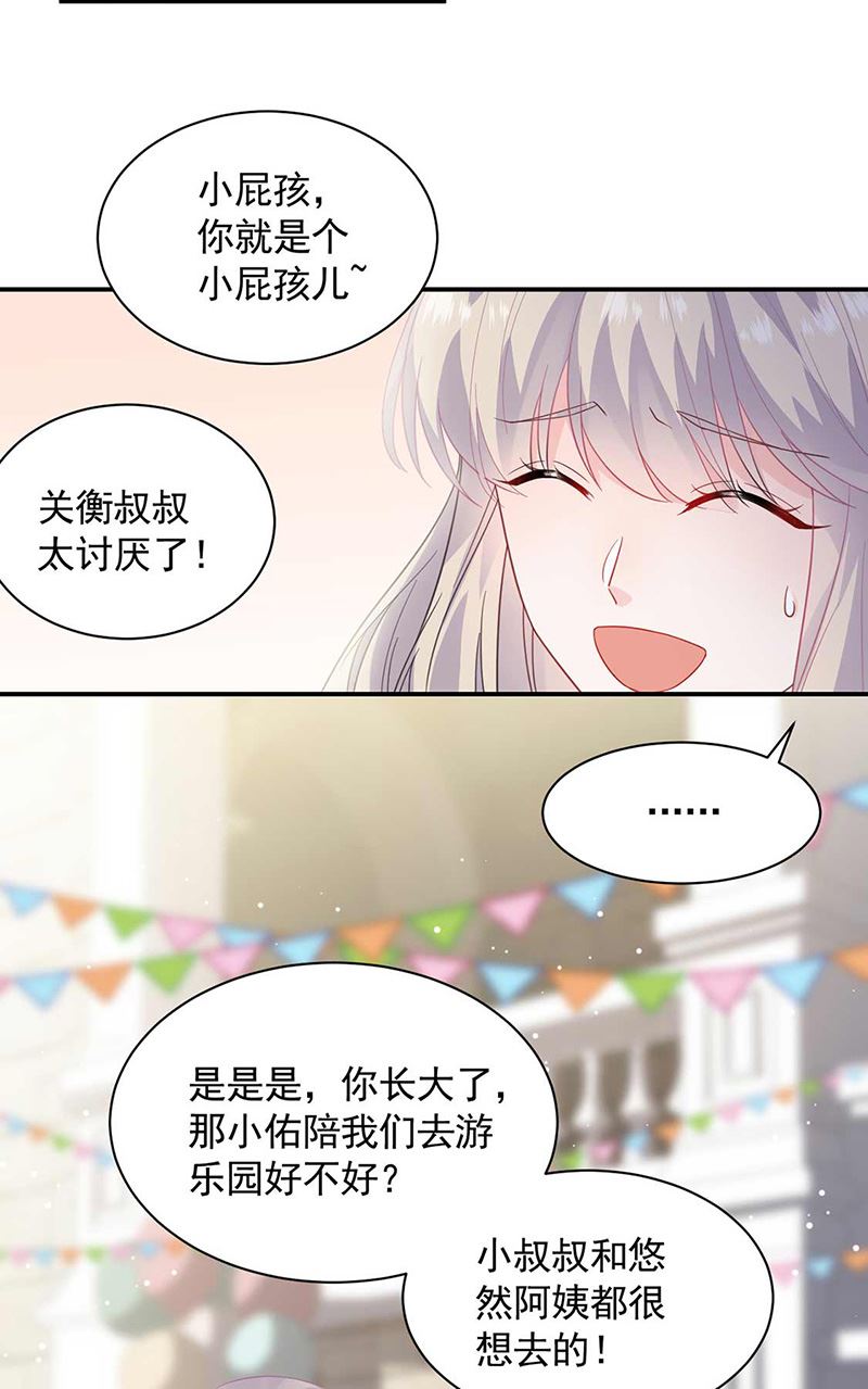 《惹上首席总裁千金归来》第188话 小婶婶！ 第7页
