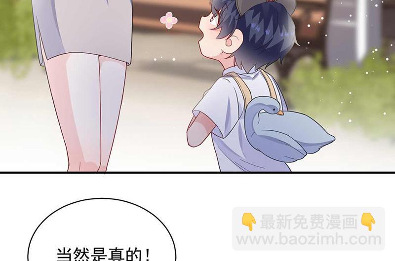 《惹上首席总裁千金归来》第188话 小婶婶！ 第9页