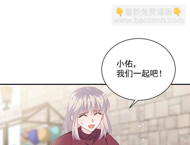 《惹上首席总裁千金归来》第190话 没人能够抢走她 第13页