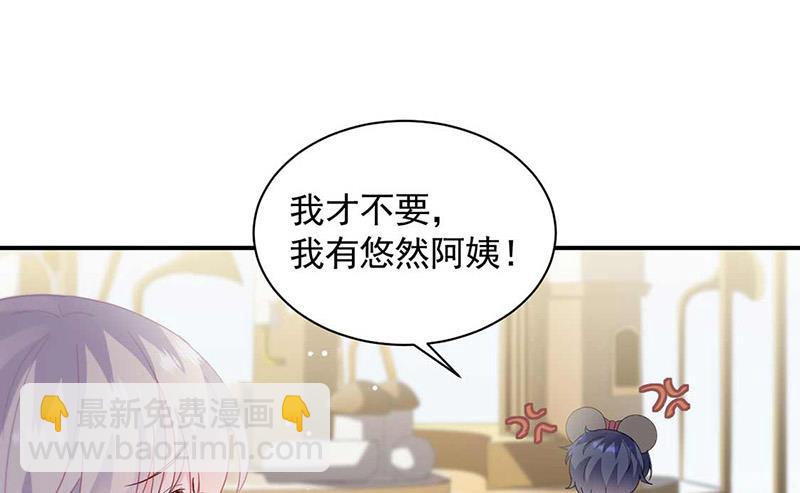 《惹上首席总裁千金归来》第190话 没人能够抢走她 第16页