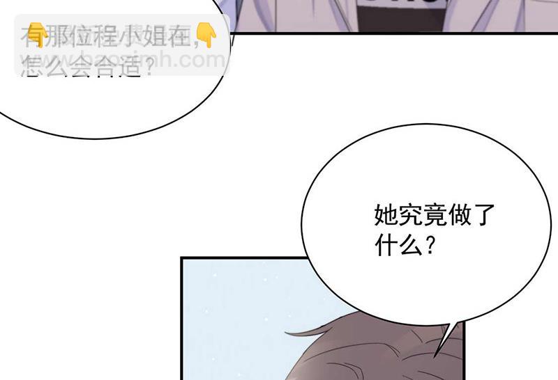 《惹上首席总裁千金归来》第190话 没人能够抢走她 第24页