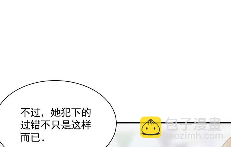 《惹上首席总裁千金归来》第190话 没人能够抢走她 第29页