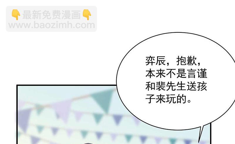 《惹上首席总裁千金归来》第190话 没人能够抢走她 第32页
