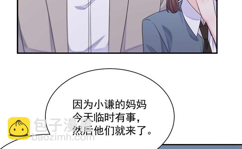 《惹上首席总裁千金归来》第190话 没人能够抢走她 第34页