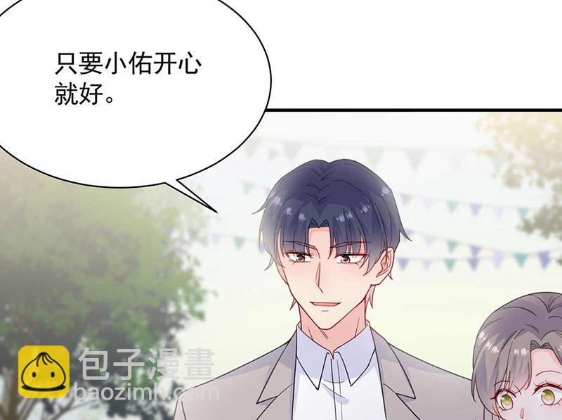 《惹上首席总裁千金归来》第190话 没人能够抢走她 第38页