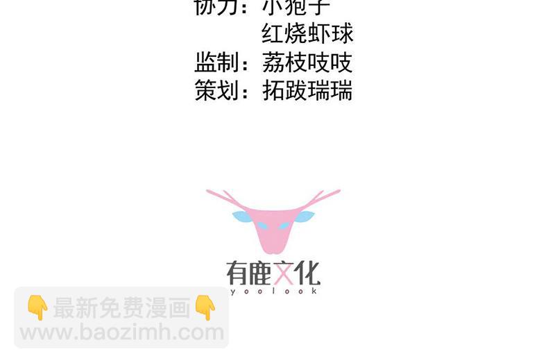 《惹上首席总裁千金归来》第190话 没人能够抢走她 第3页