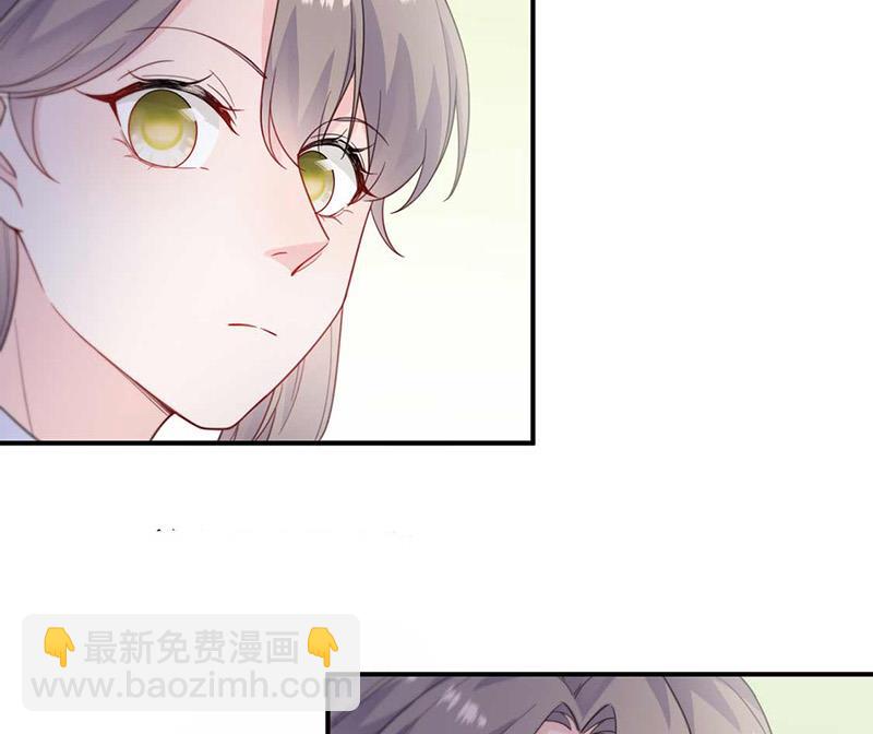 《惹上首席总裁千金归来》第190话 没人能够抢走她 第42页