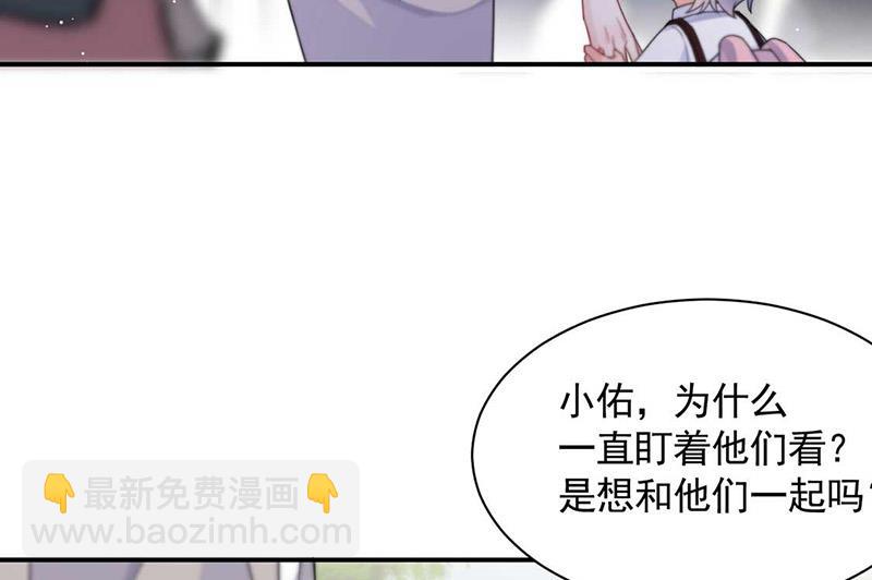 《惹上首席总裁千金归来》第190话 没人能够抢走她 第46页