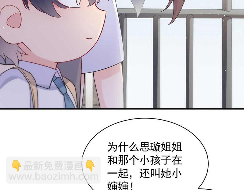 《惹上首席总裁千金归来》第190话 没人能够抢走她 第48页