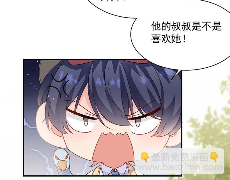 《惹上首席总裁千金归来》第190话 没人能够抢走她 第49页