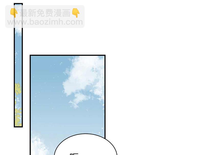 《惹上首席总裁千金归来》第190话 没人能够抢走她 第4页