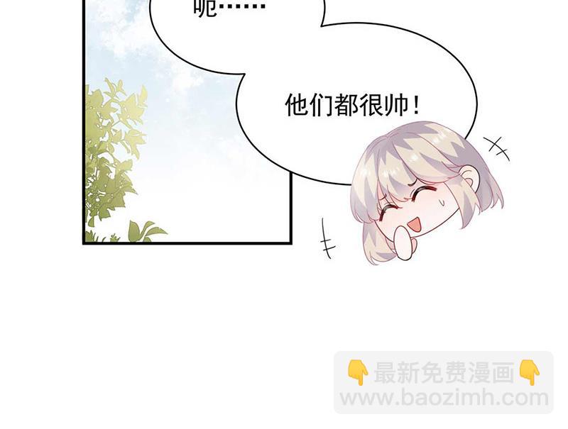 《惹上首席总裁千金归来》第190话 没人能够抢走她 第5页