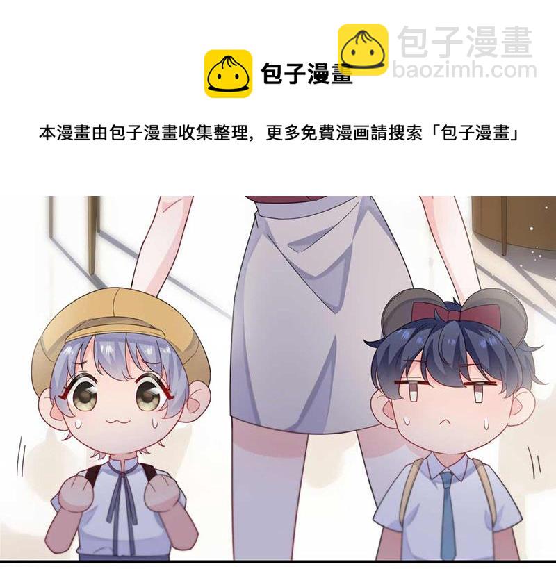 《惹上首席总裁千金归来》第190话 没人能够抢走她 第9页