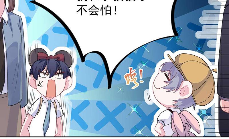 《惹上首席总裁千金归来》第191话 小叔叔，快上！ 第15页