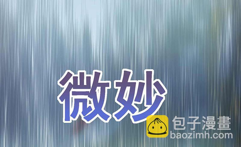 《惹上首席总裁千金归来》第191话 小叔叔，快上！ 第23页