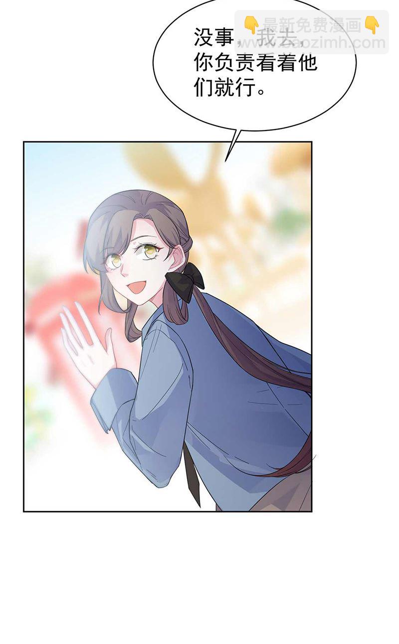 《惹上首席总裁千金归来》第191话 小叔叔，快上！ 第32页