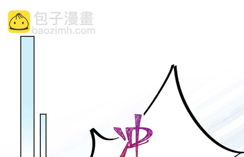 《惹上首席总裁千金归来》第191话 小叔叔，快上！ 第33页