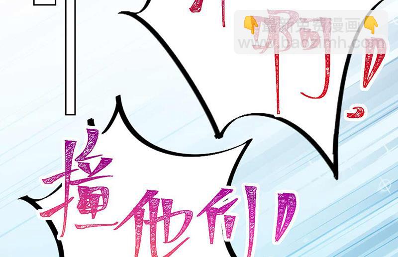 《惹上首席总裁千金归来》第191话 小叔叔，快上！ 第34页