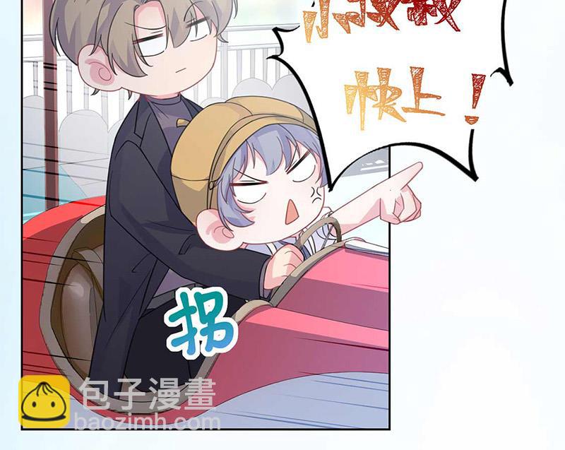 《惹上首席总裁千金归来》第191话 小叔叔，快上！ 第38页