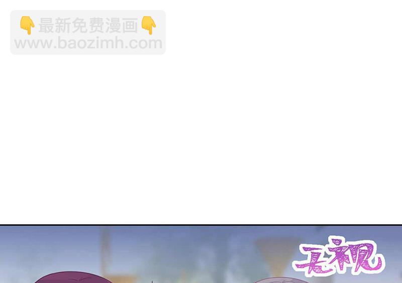 《惹上首席总裁千金归来》第191话 小叔叔，快上！ 第48页