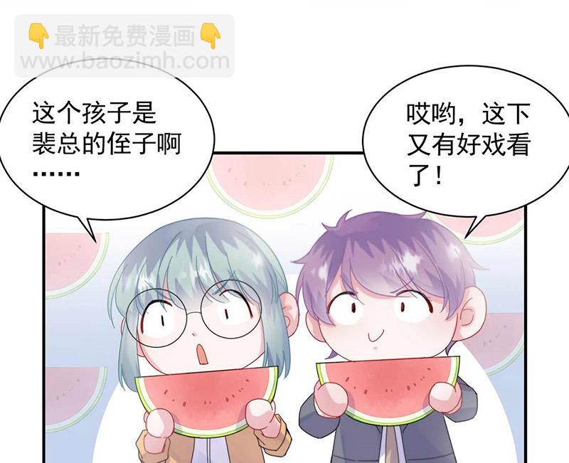 《惹上首席总裁千金归来》第189话 裴小谦 第10页