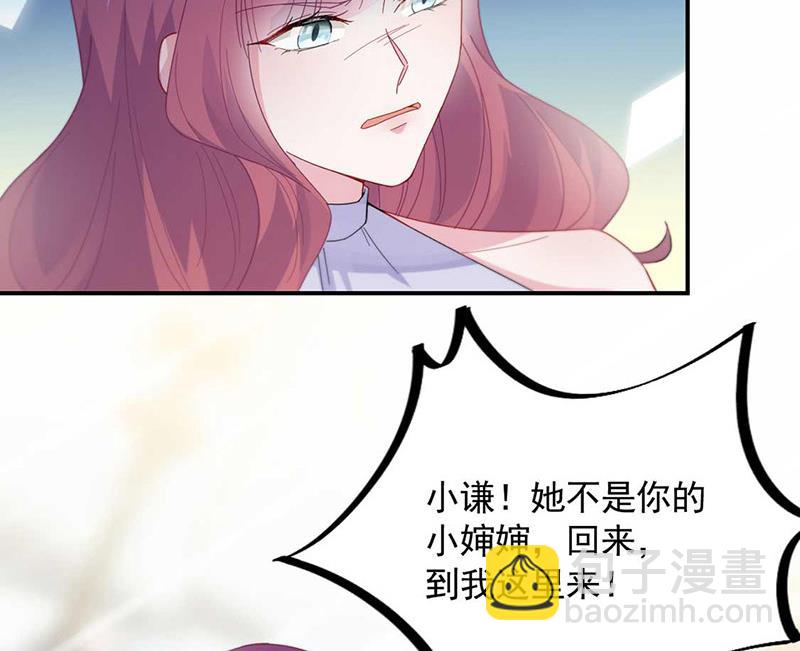 《惹上首席总裁千金归来》第189话 裴小谦 第12页