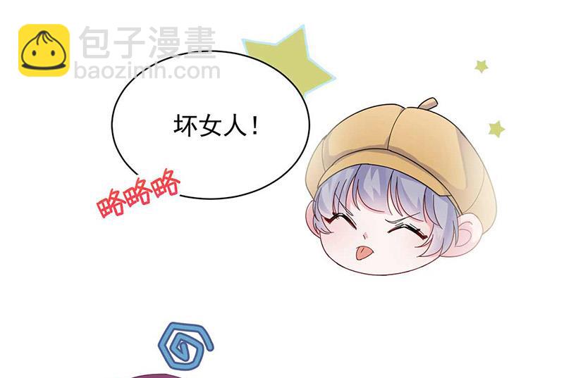《惹上首席总裁千金归来》第189话 裴小谦 第16页