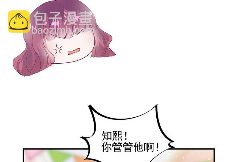 《惹上首席总裁千金归来》第189话 裴小谦 第17页