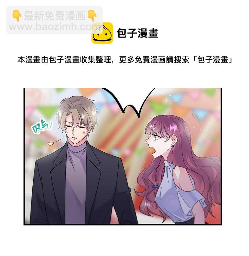 《惹上首席总裁千金归来》第189话 裴小谦 第18页