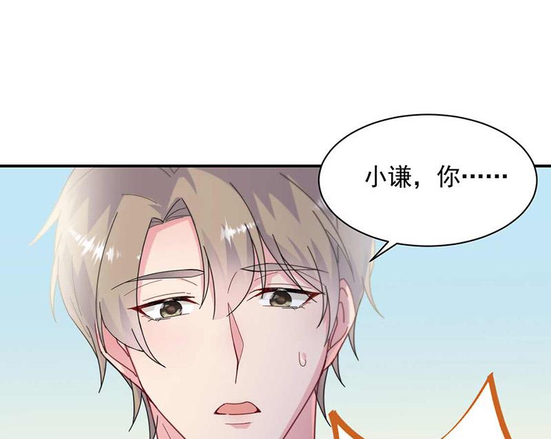 《惹上首席总裁千金归来》第189话 裴小谦 第19页