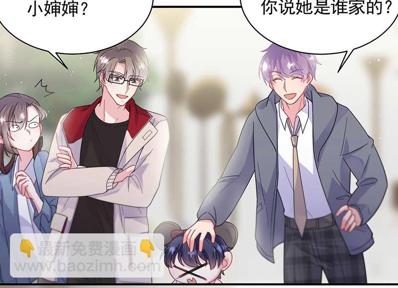 《惹上首席总裁千金归来》第189话 裴小谦 第24页