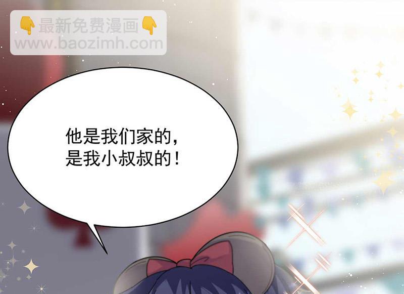 《惹上首席总裁千金归来》第189话 裴小谦 第25页