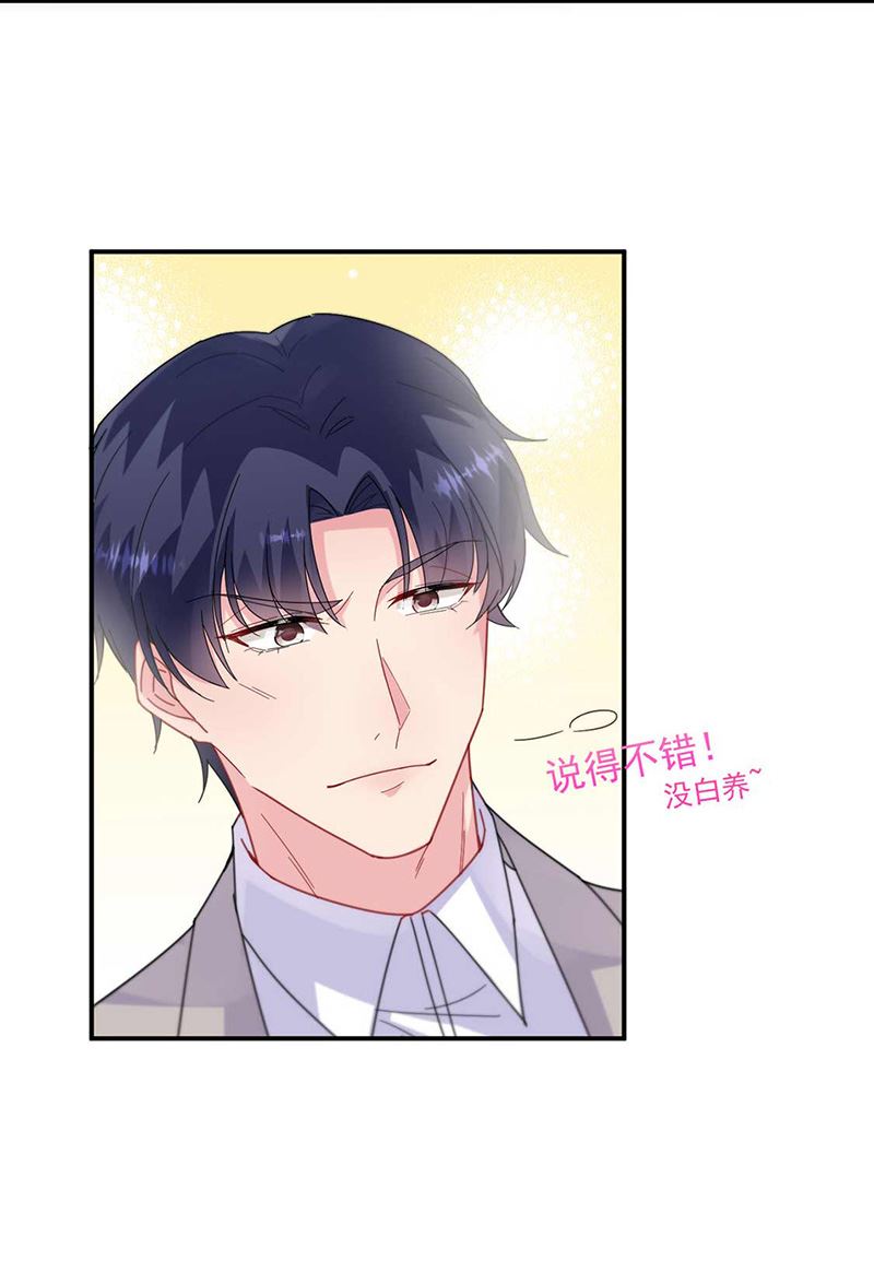 《惹上首席总裁千金归来》第189话 裴小谦 第28页