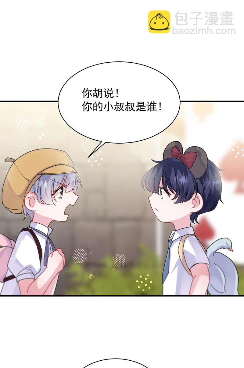《惹上首席总裁千金归来》第189话 裴小谦 第29页
