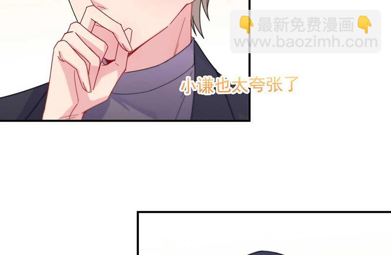 《惹上首席总裁千金归来》第189话 裴小谦 第36页