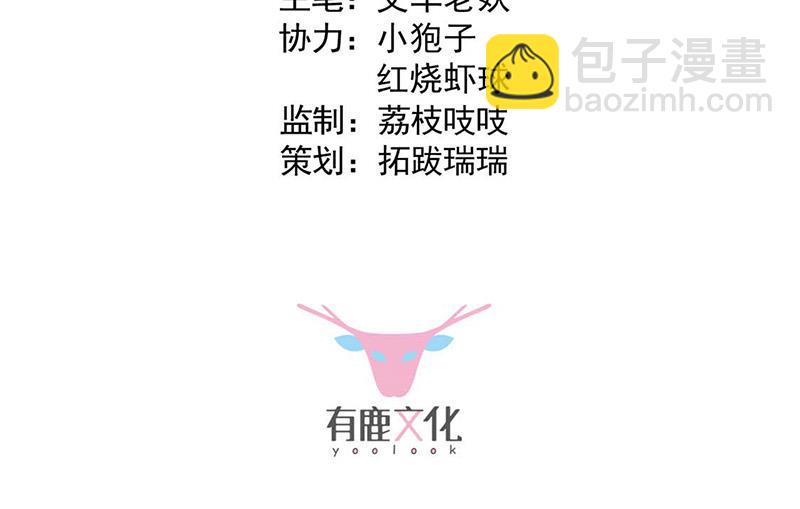 《惹上首席总裁千金归来》第189话 裴小谦 第3页