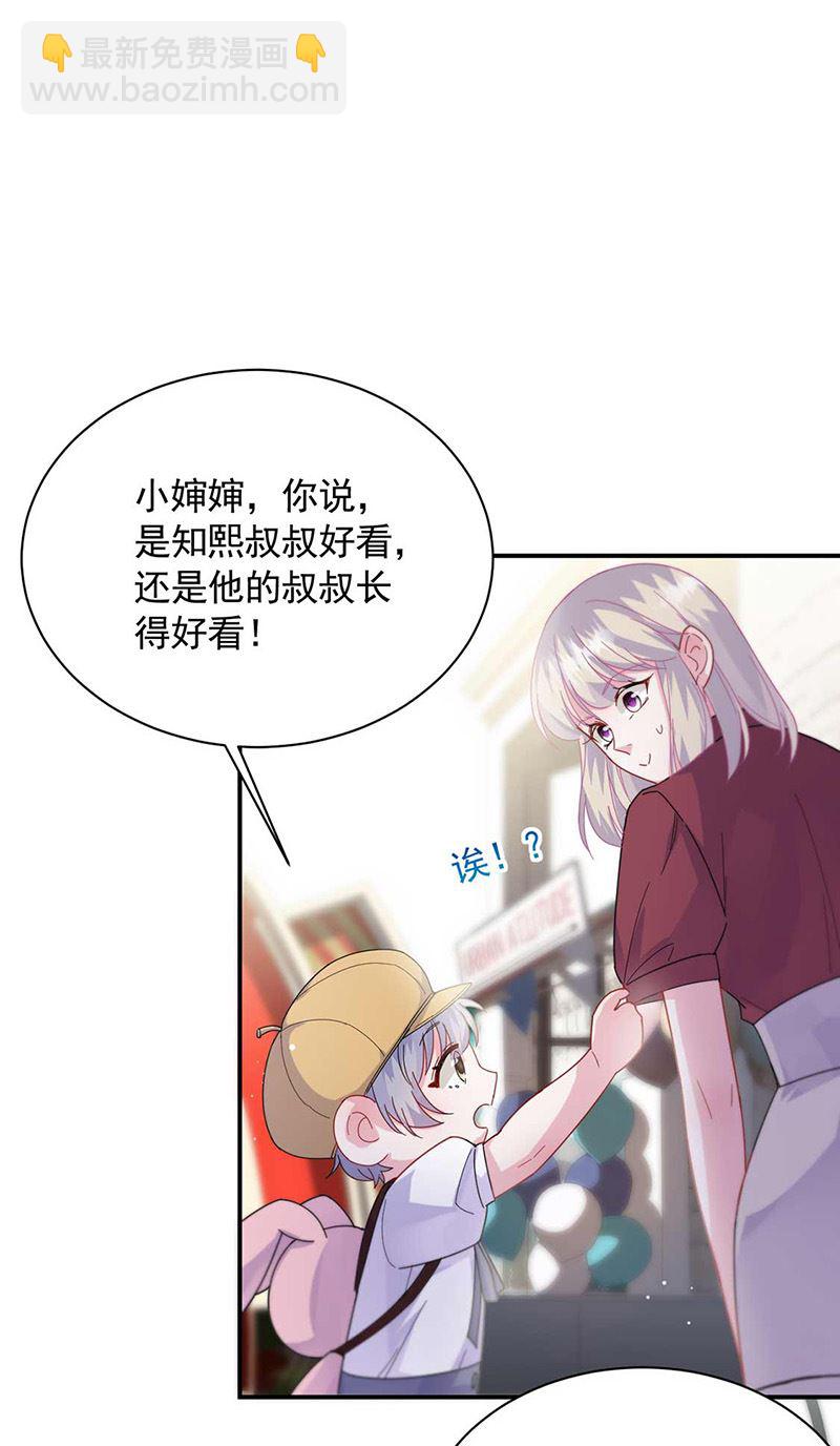 《惹上首席总裁千金归来》第189话 裴小谦 第42页