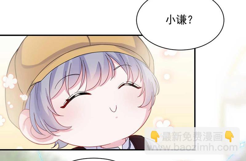 《惹上首席总裁千金归来》第189话 裴小谦 第6页