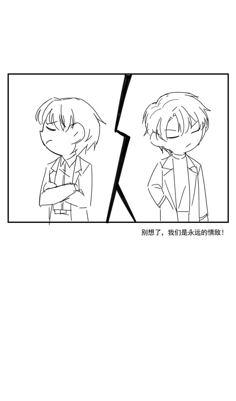 《惹上首席总裁千金归来》小剧场 第10页