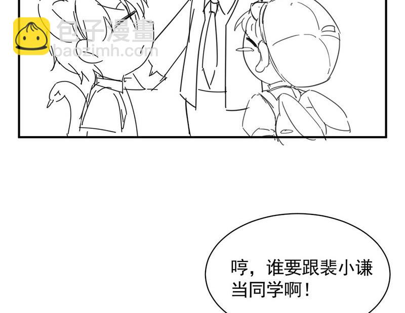 《惹上首席总裁千金归来》小剧场 第12页